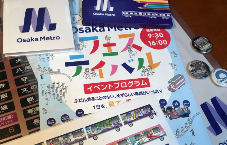 TOKYO METRO NEWS 2004年～2014年 おまけ付き+