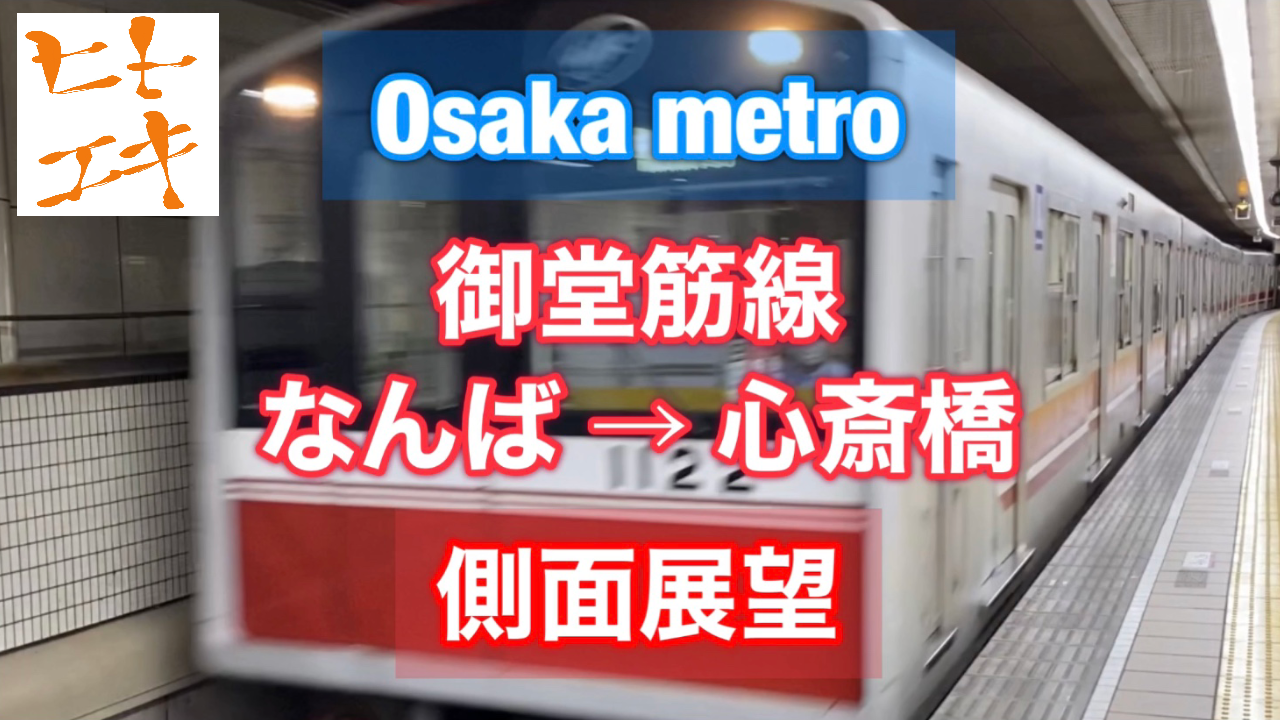 Osaka Metro で忘れ物をしたら 大阪メトロ チャンネル Osaka Metro Channel ブログ